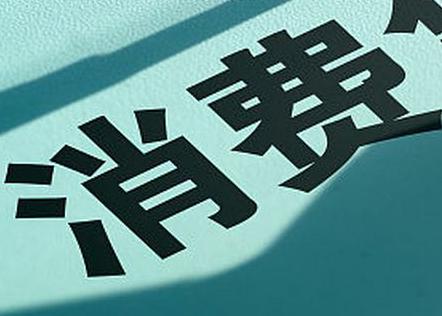 泰山区个人消费贷款办理条件?