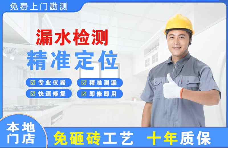 泰山区漏水检测精准定位